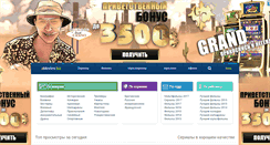 Desktop Screenshot of amovies.org